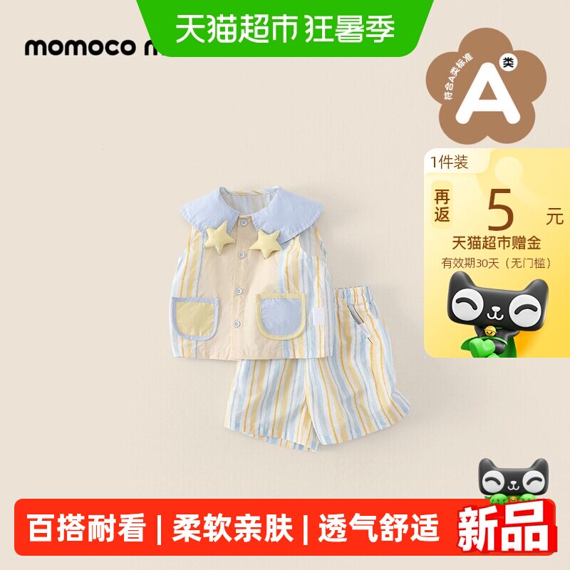 MOMOCO/玛米玛卡男宝宝可爱套装