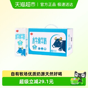 石埠纯水牛奶3.8克蛋白200ml 20盒儿童营养早餐奶牛奶学生宝宝