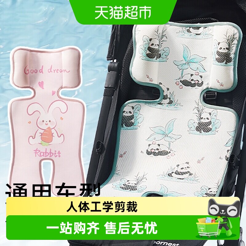 科巢凉席安全座椅凉垫幼儿车图片