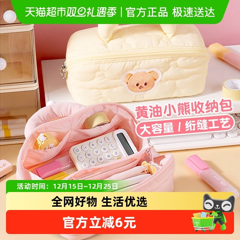 得力黄油小熊联名五层笔袋大容量学生高颜值化妆包收纳包文具盒