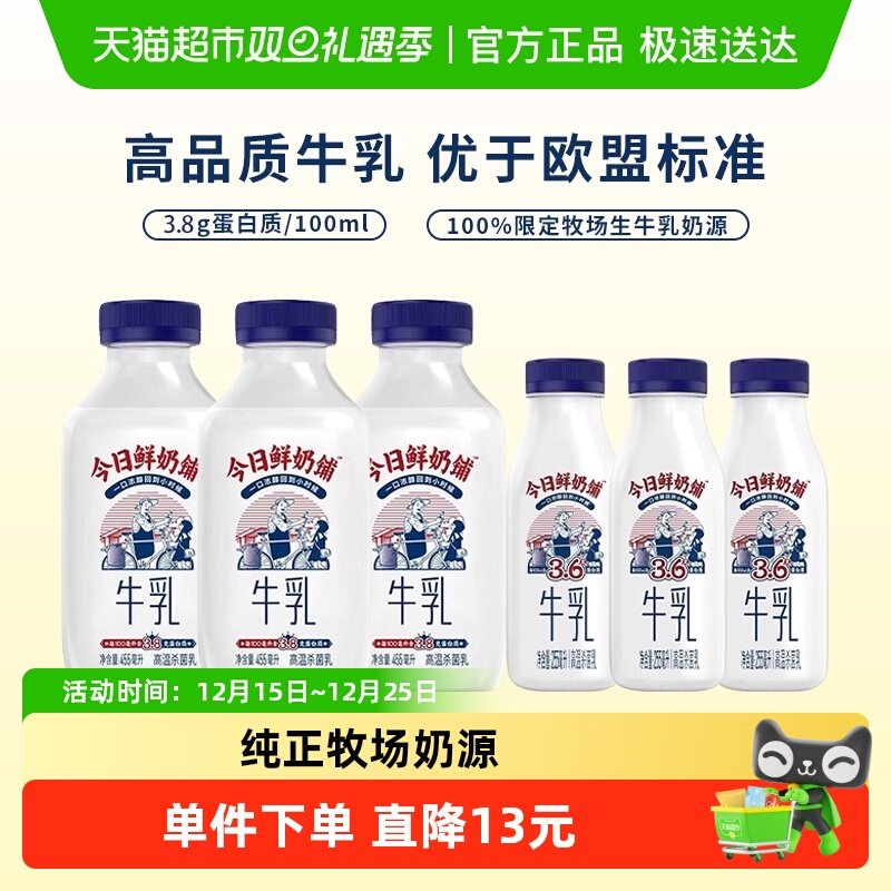 新希望高钙低温鲜牛奶