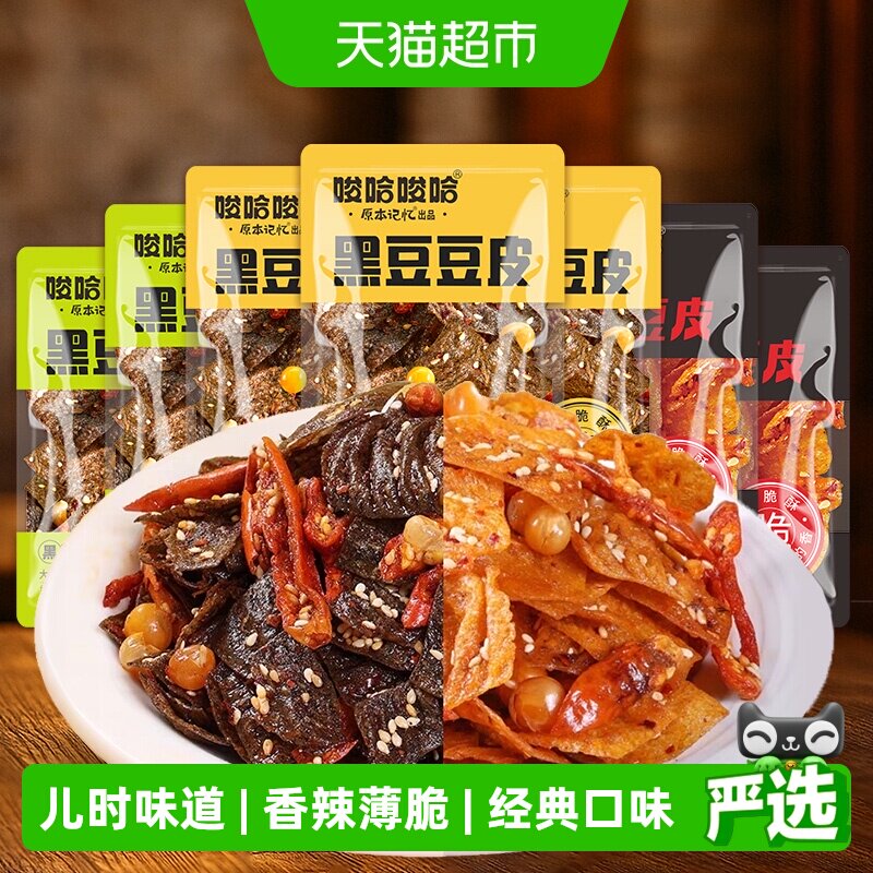 原本记忆脆豆皮辣条辣片8090后儿时怀旧休闲零食小吃小包装零食