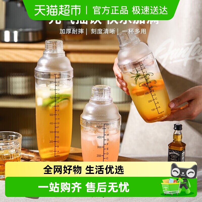 舍里简约刻度雪克杯暴打柠檬DIY果茶鸡尾酒工具捣冰棒榨汁压汁棒