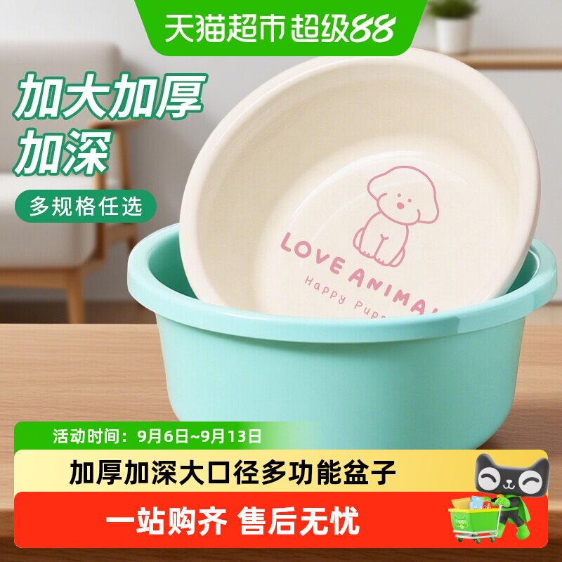 家用脸盆大号塑料洗脸盆子洗衣服盆水桶学生宿舍用洗脚厨房洗菜盆