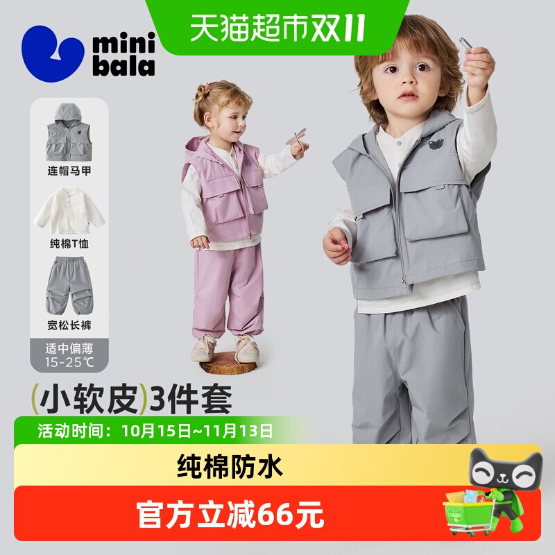 MiniBala迷你纯棉防水儿童服装