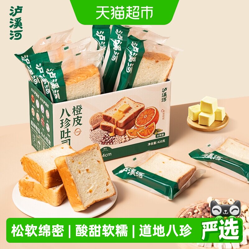 泸溪河厚切橙皮黄油吐司果酱420g图片