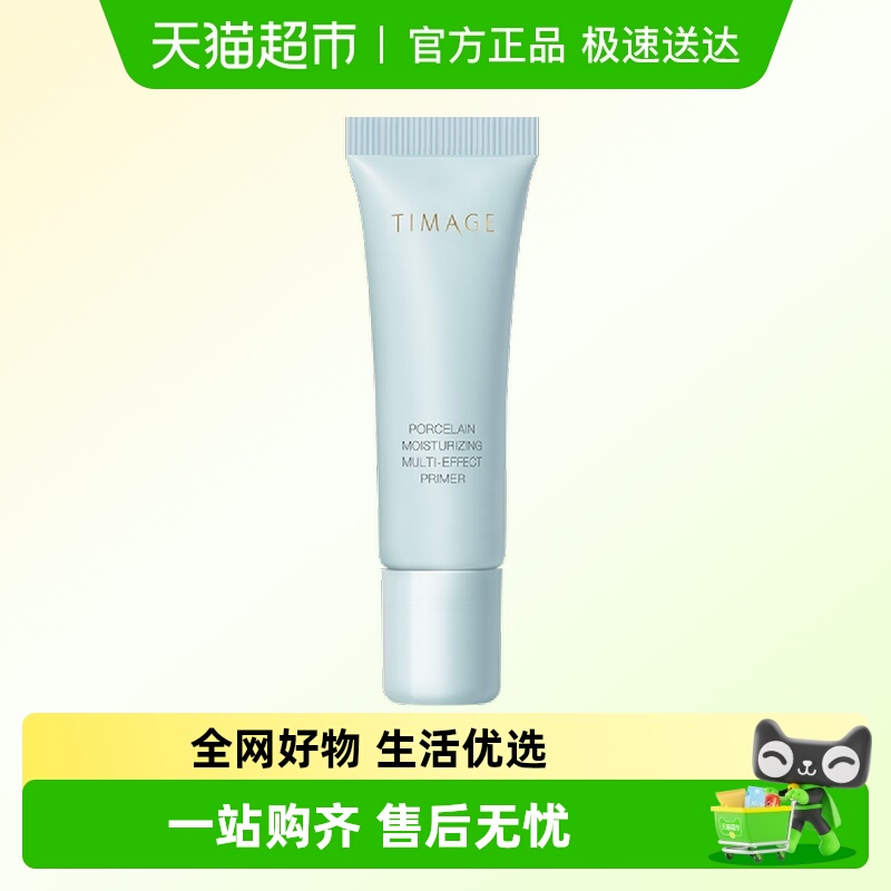 彩棠釉感透润多效保湿款5g妆前乳