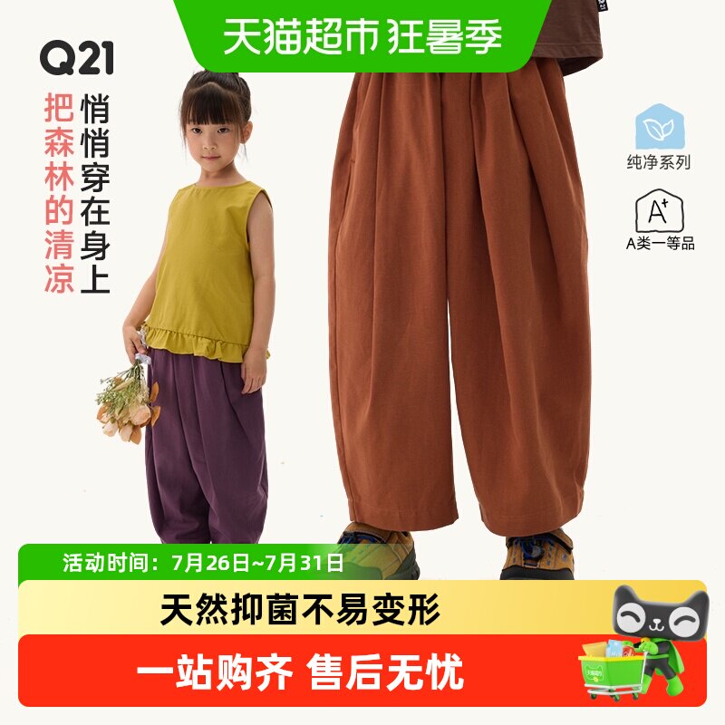Q21棉麻系列纯色长裤儿童裤子