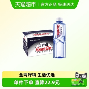 24瓶整箱小瓶非纯净水BC 百岁山饮用天然矿泉水348ml 同城上门