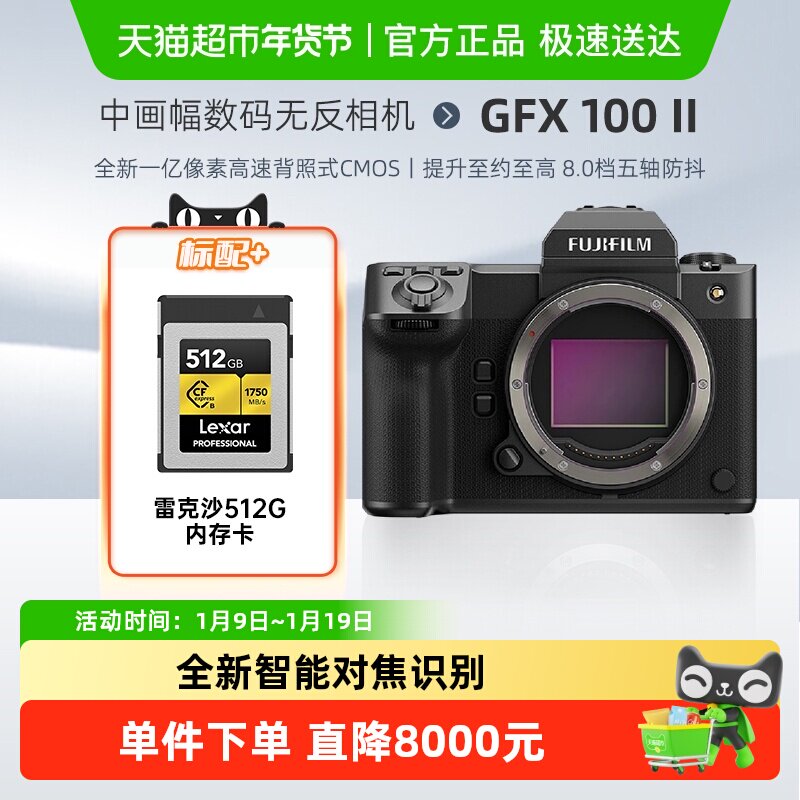 ��ʿ�л���GFX 100 II �����޷���� ΢�� gfx100ii����