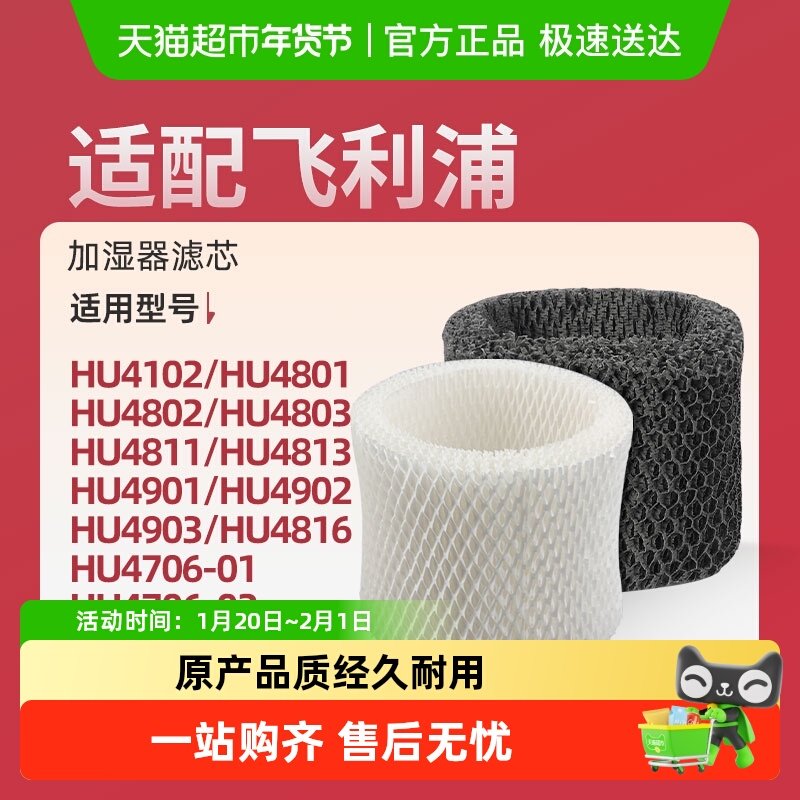 适配飞利浦加湿器滤芯HU4801/HU4102/HU4101/HU4136康净之芯滤网,生活电器,净化/加湿抽湿机配件,淘宝优惠券,粉丝福利购,淘宝优惠卷