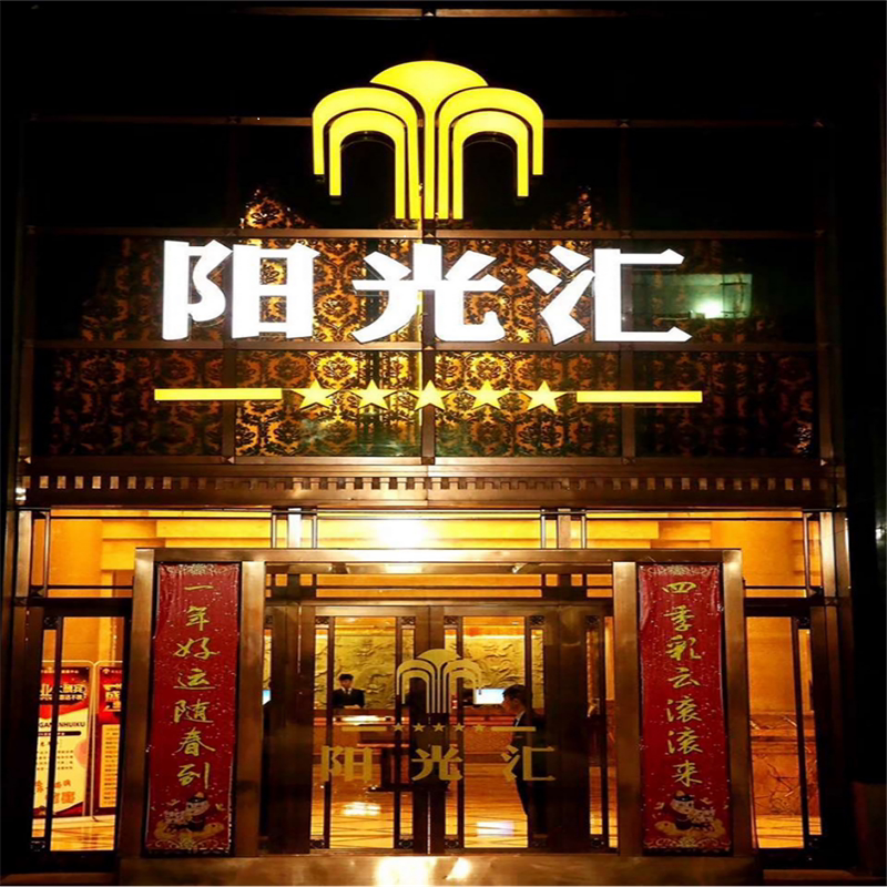 [酒泉市阳光汇水疗休闲养生健康中心-大门票 养生足疗]甘肃