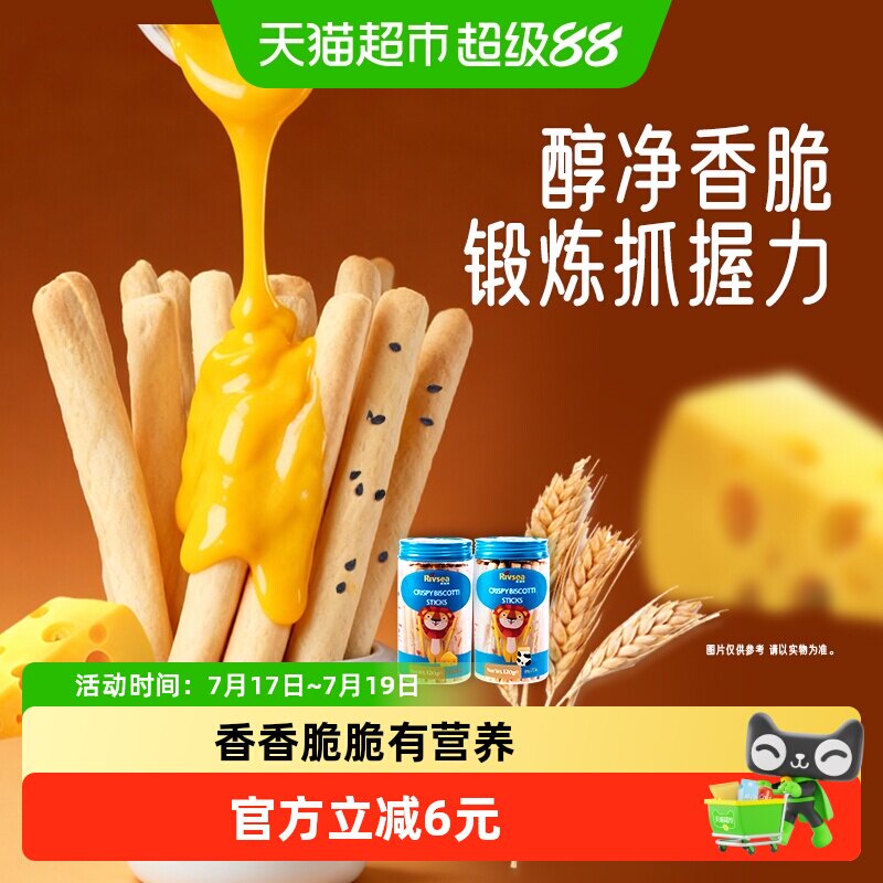 禾泱泱芝麻棒饼儿童休闲零食手指磨牙饼干烘焙非油炸