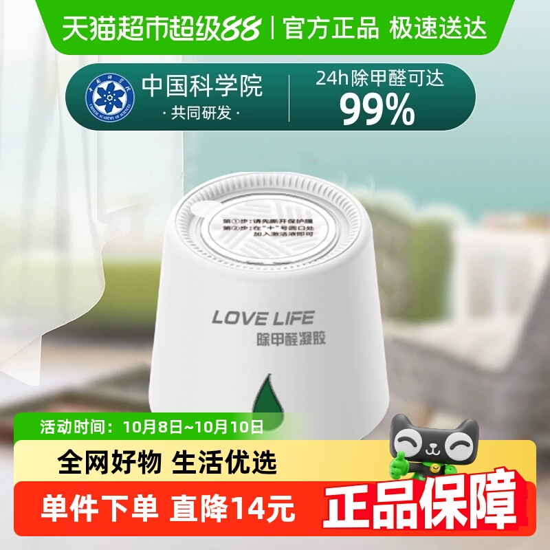 除甲醛果冻魔盒新房家用去吸异味清除剂强力型空气净化神器装修