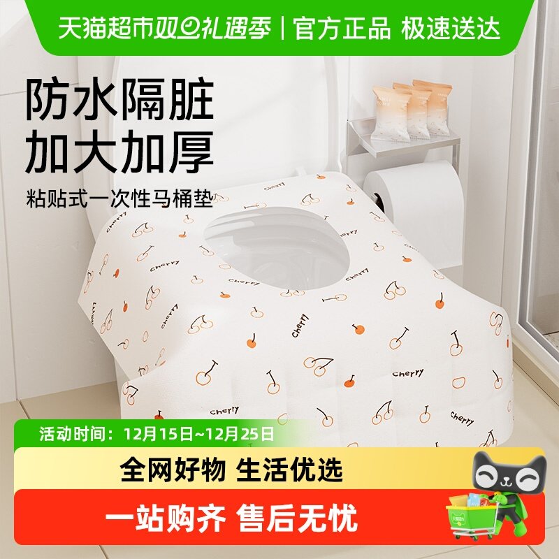 三利一次性独立包装全覆盖马桶垫