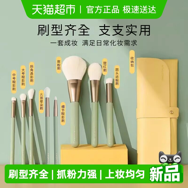 尔木萄绿野星踪化妆刷套装软毛脸部修容散粉刷收纳不易吃粉