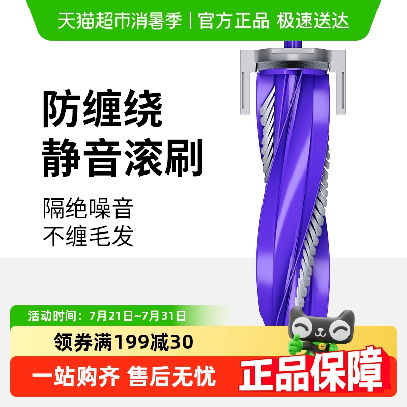 适用于云鲸J4/J4Lite扫地机器人配件耗材J5/X逍遥001主刷R10滚刷