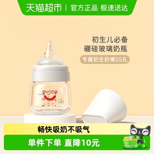 evorie爱得利新生婴儿玻璃奶瓶防胀气80ml初生宝宝奶瓶0 1月专用