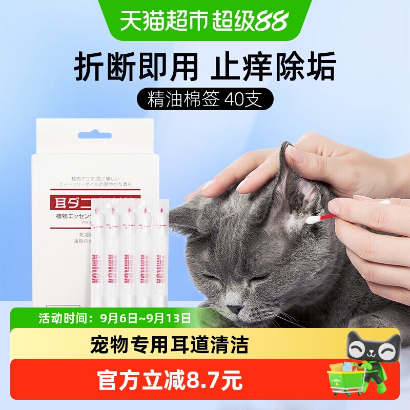 KOJIMA宠物棉签即撕即用400g图片