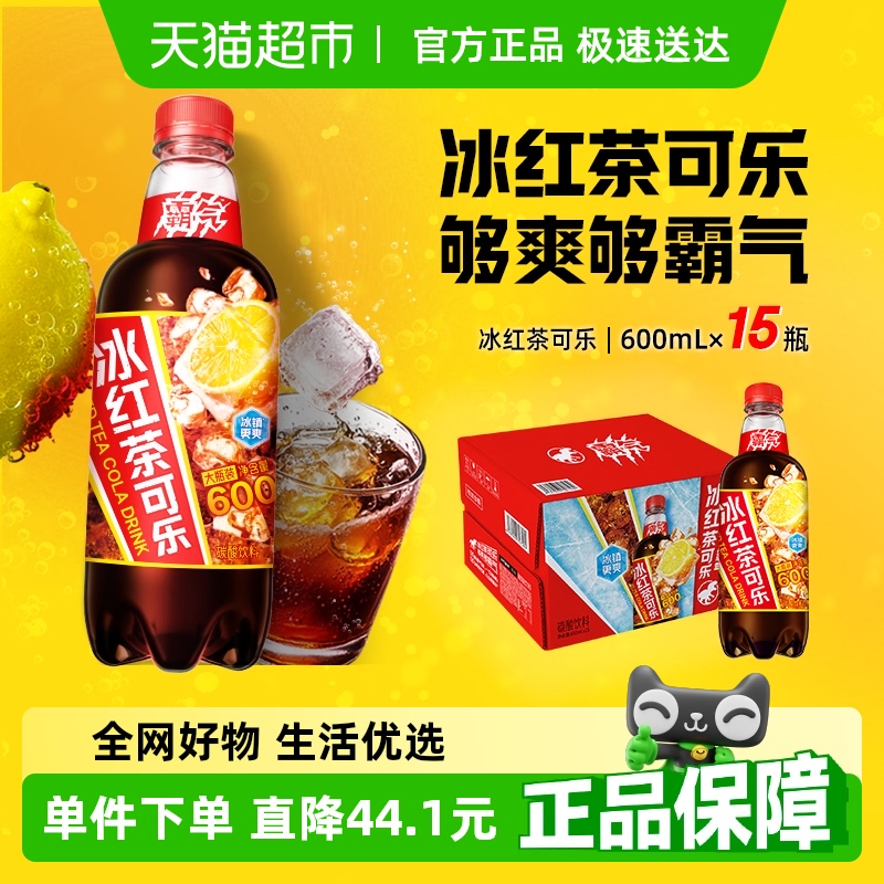 元气森林含糖汽水600ml×15瓶