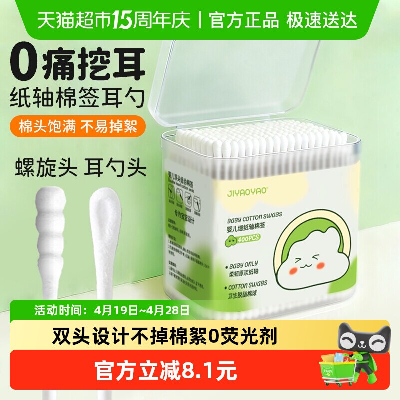 棉签棉花棉棒400支挖耳朵鼻屎掏耳勺纸轴家用化妆母婴一次性卸妆