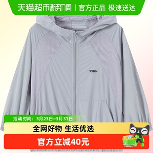 儿童薄外套夏天透气皮肤衣2026新款 小象汉姆童装 男童防晒衣UPF50