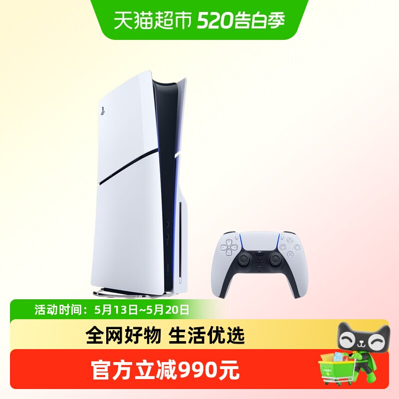 索尼（PLAYSTATION）日版PS5 Slim光驱版 游戏主