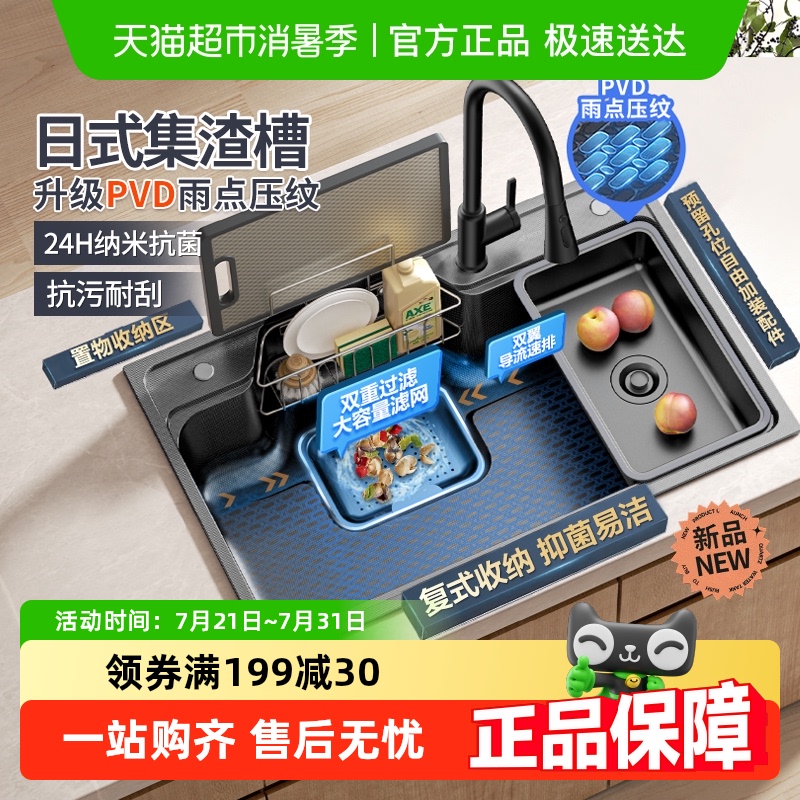 箭牌大单槽304不锈钢日式水槽