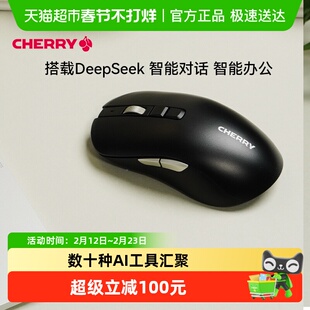 CHERRY智能语音无线蓝牙鼠标多设备切换人体工学静音办公家用AI