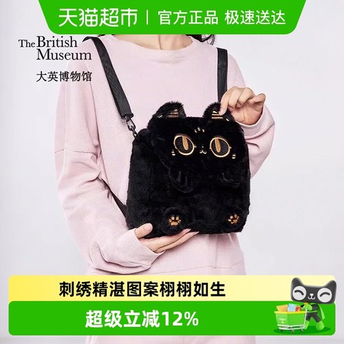 大英博物馆双肩包可爱毛绒
