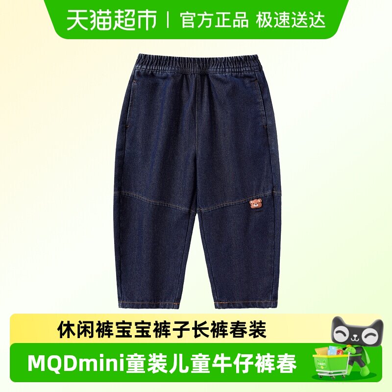MQDmini童装儿童牛仔裤春季2026新款男童休闲裤宝宝裤子长裤春装