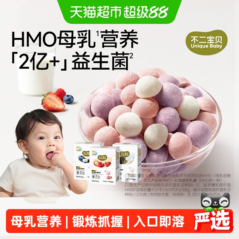 不二宝贝无添加水果益生菌溶溶豆