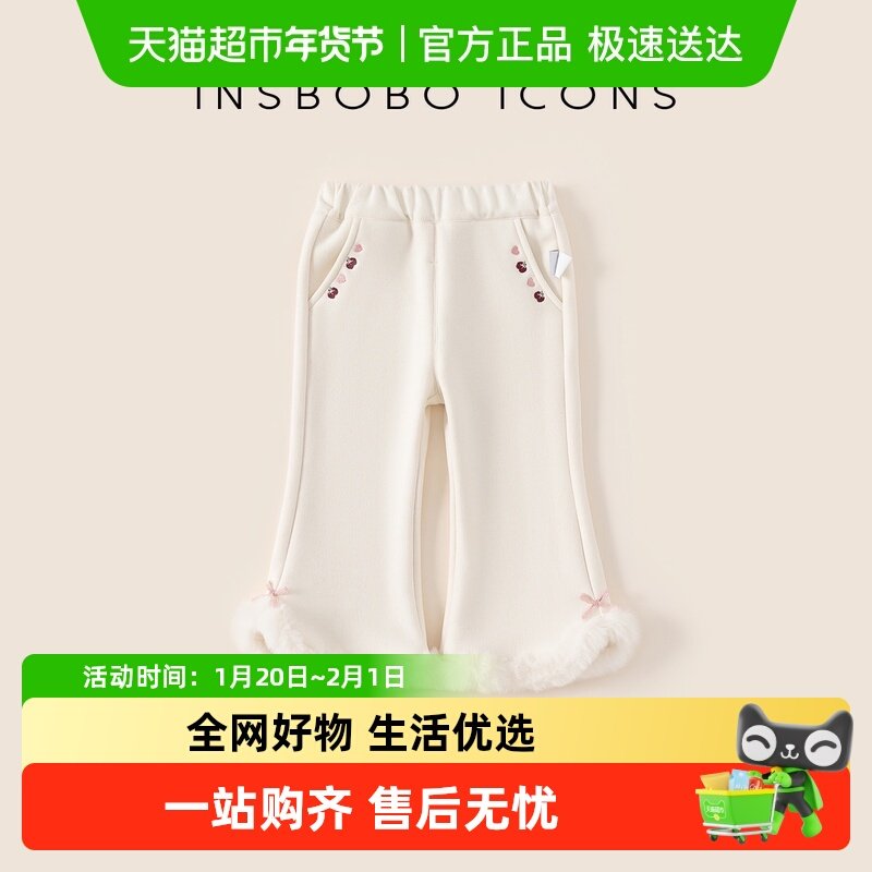 INSbobo女童裤子2025冬季新款童装小女孩秋冬加厚长裤儿童喇叭裤,童装/婴儿装/亲子装,裤子,淘宝优惠券,粉丝福利购,淘宝优惠卷