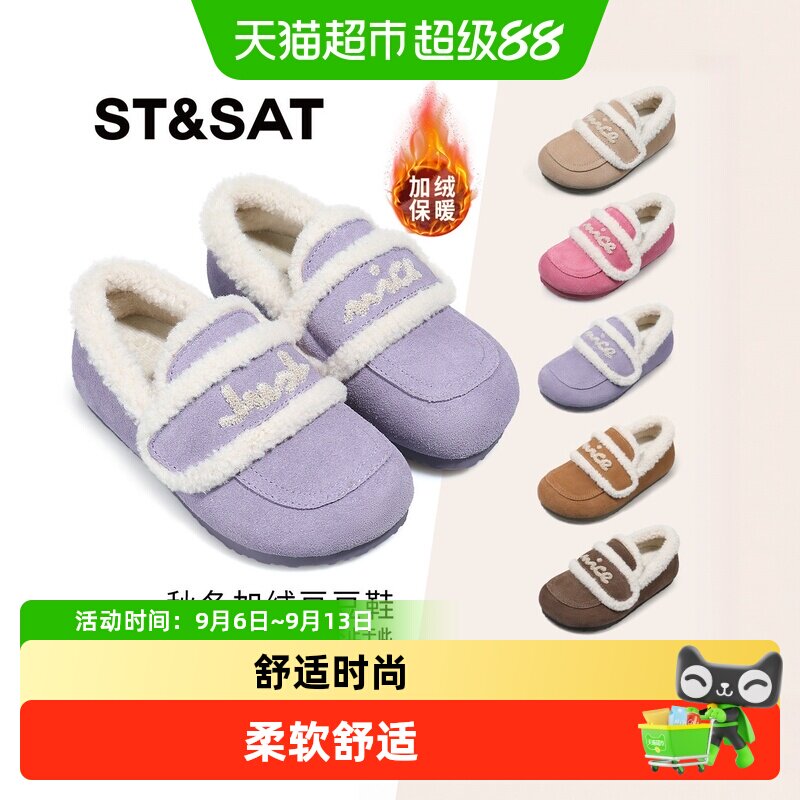 星期六女童加绒勃肯鞋防滑