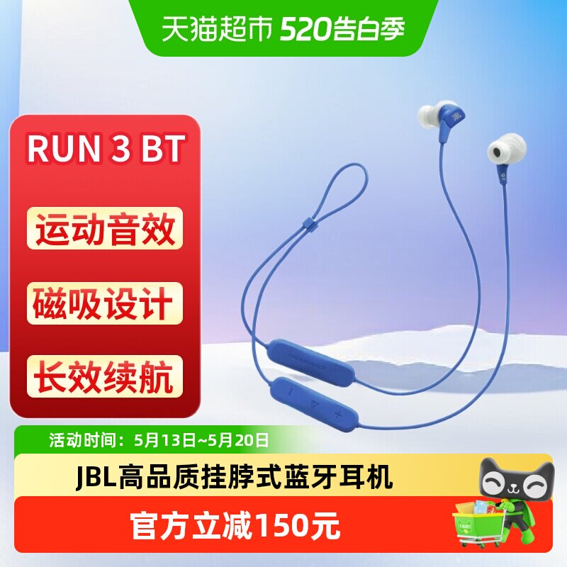 JBL Run3 BT挂脖式无线运动蓝牙耳机颈挂式跑步耳机音乐入