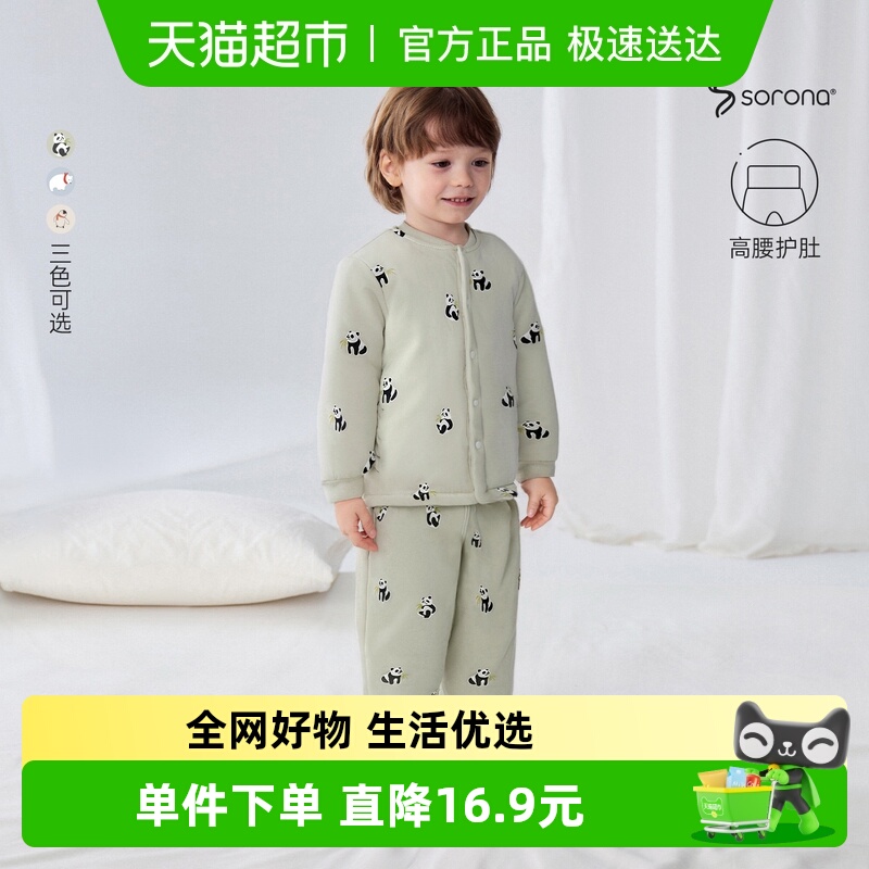 babylove夹棉秋冬高腰保暖套装