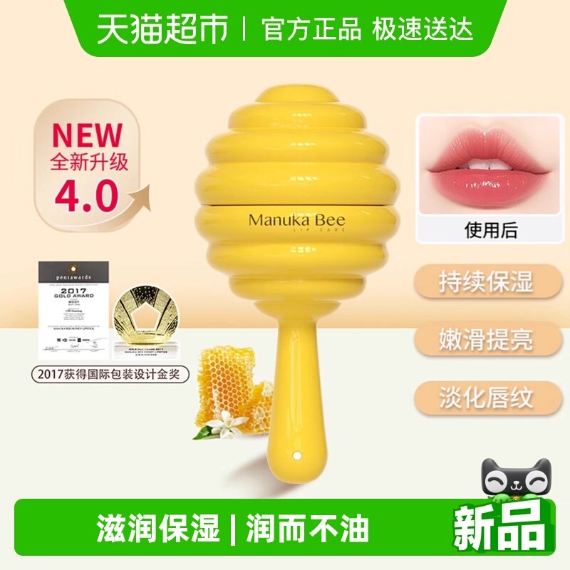 【苏醒同款】小蜜坊蜂蜜红茶棒棒糖润唇膏男女护唇保湿去死皮正品