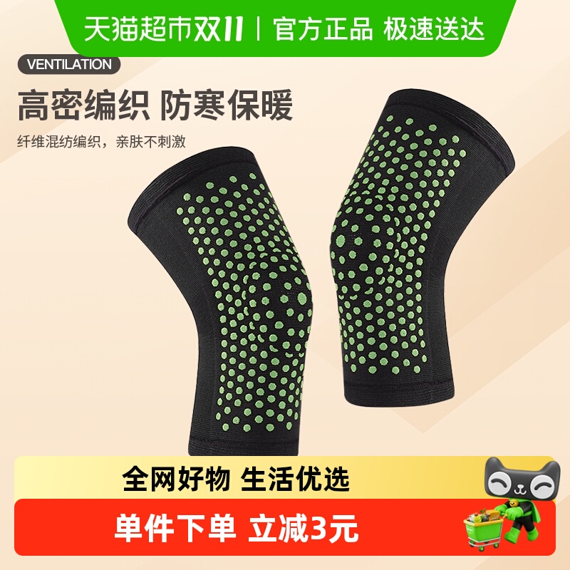 包邮护膝男女秋冬季保暖护膝针织羽毛球跑步健身护膝户外登山