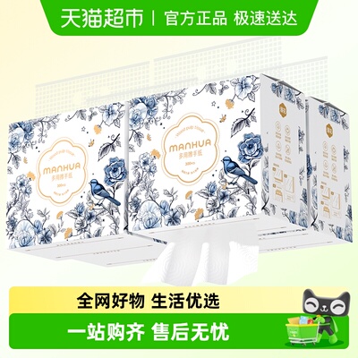 漫花2层150抽3包擦手纸