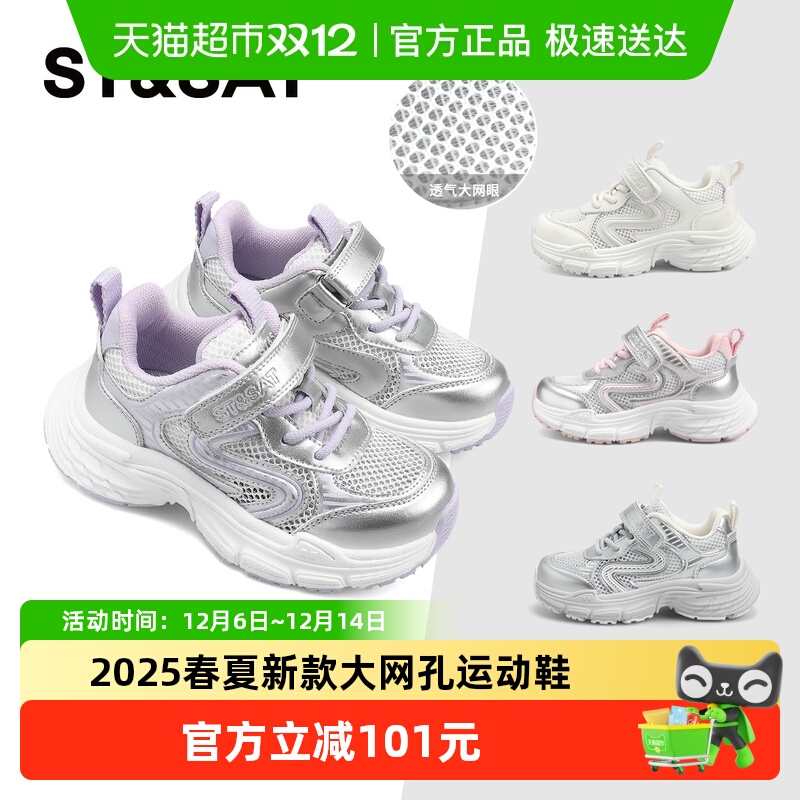 ST&SAT/星期六老爹鞋儿童鞋子