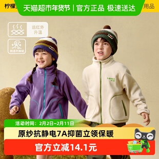 柠檬宝宝儿童摇粒绒外套男童女童秋天厚上衣内胆拉链衣开衫