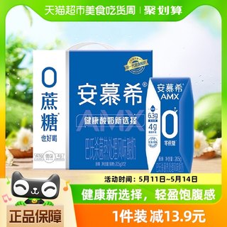 【王者荣耀限定包装】伊利安慕希AMX原味酸奶0蔗糖添加205g*12盒