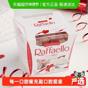 费列罗拉斐尔脆雪柔椰蓉扁桃仁糖果酥球150g零食下午茶伴手礼