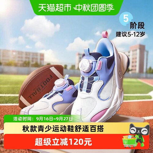 基诺浦秋季青少运动鞋缓震舒适
