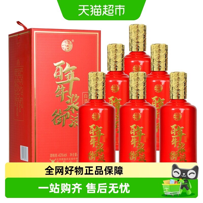 牛栏山百年牛浆御液43度500ml*6