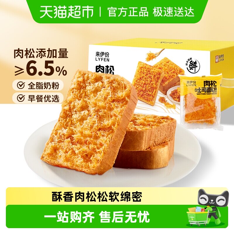 来伊份肉松吐司面包整箱食品蛋糕零食糕点下午茶休闲零食小吃