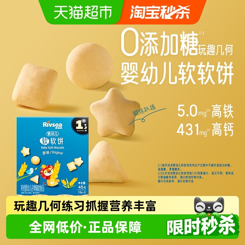 禾泱泱婴幼儿软软饼宝宝零食小软饼无添加白砂糖小馒头45g 6个月+