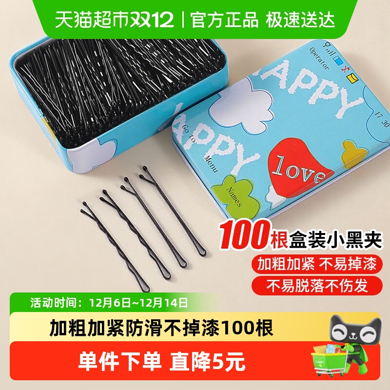 发夹100只/盒加粗侧边一字夹发卡