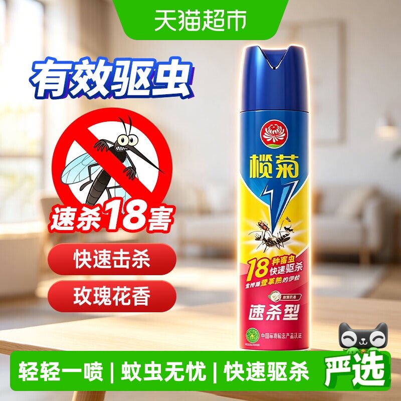 榄菊杀蟑螂蚊虫杀虫剂图片