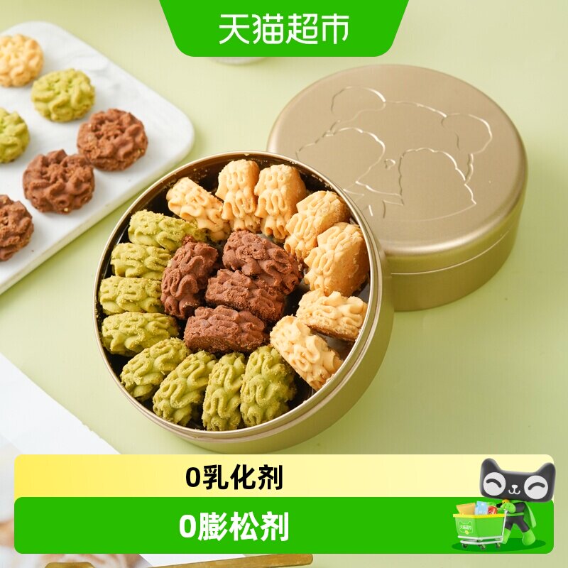 禾念不甜海盐黄油小花曲奇饼干办公室解馋下午茶零食品0添防腐